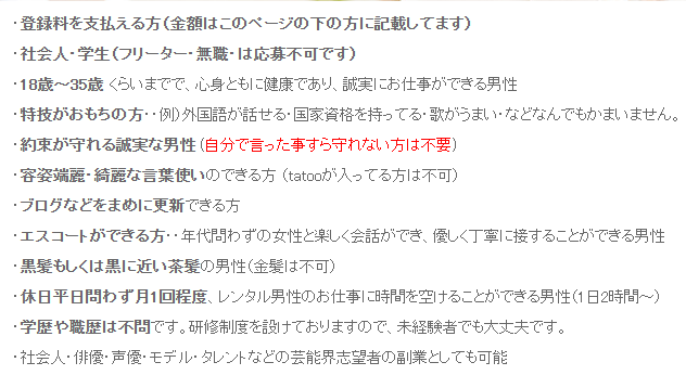 在日本真的能花钱租到男朋友吗？