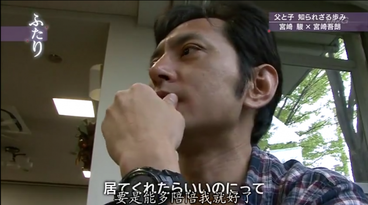 我的爸爸是宫崎骏