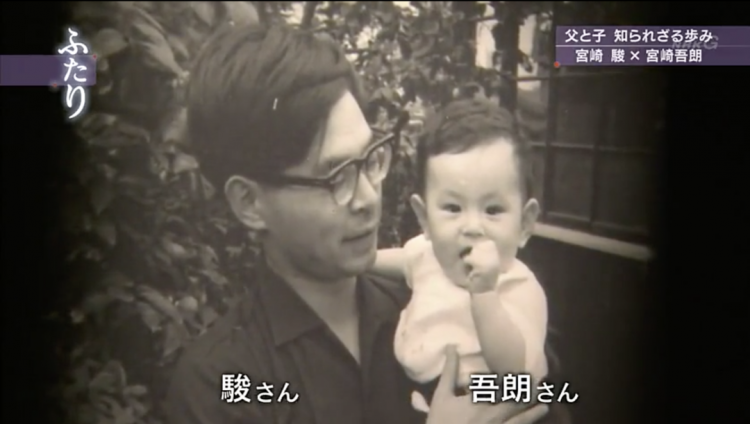 我的爸爸是宫崎骏