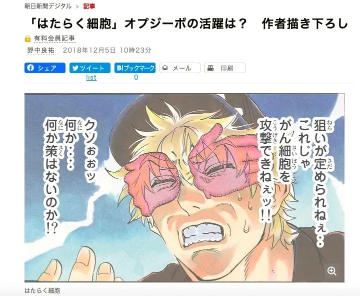 时隔14年，央视再播日本动画，为什么偏偏是这部？