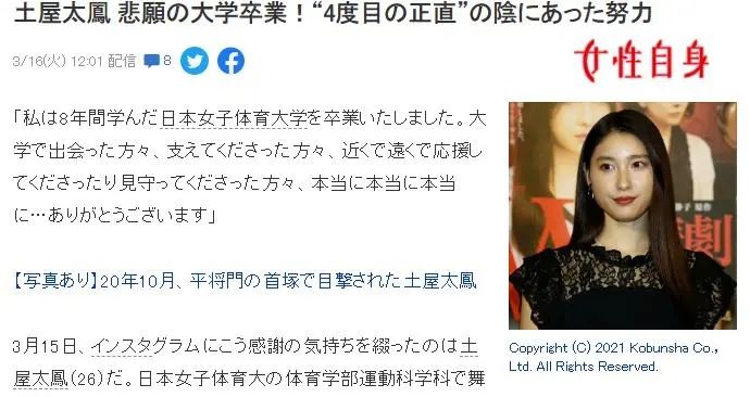 土屋太凤 不再演日式傻白甜的她 我可以 日本通 土屋太凤 不再演日式傻白甜的她 我可以 日本通