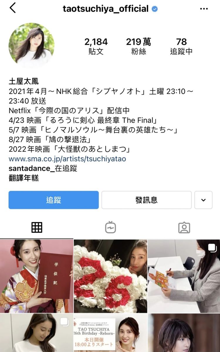 土屋太凤：不再演日式傻白甜的她，我可以！