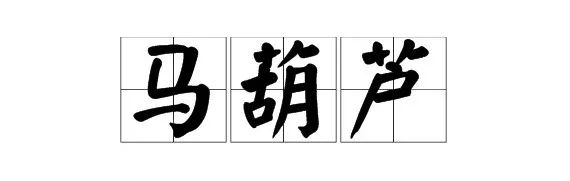 抗日神剧里的“日式中文”是真实存在的吗？