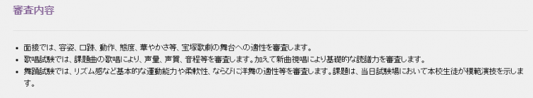 日本有钱人的“大小姐培训班”