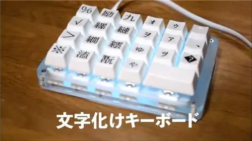日本书法家给汉字模型「刷牙」，自制迷惑文创竟种草上万网友