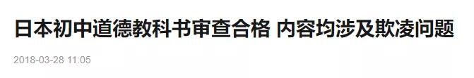 日本的教科书里都是什么内容？