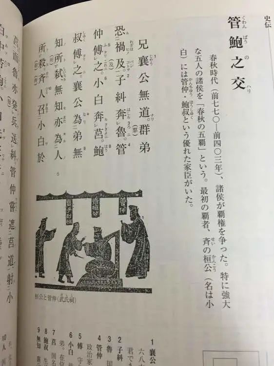 日本的教科书里都是什么内容？