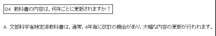 日本的教科书里都是什么内容？