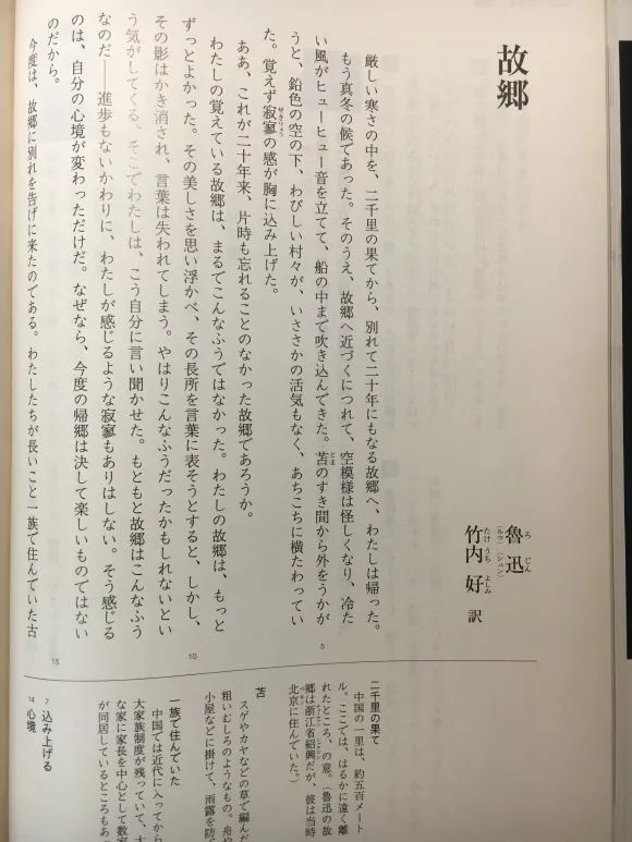 日本的教科书里都是什么内容？