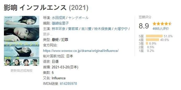 日剧大女主，绝了