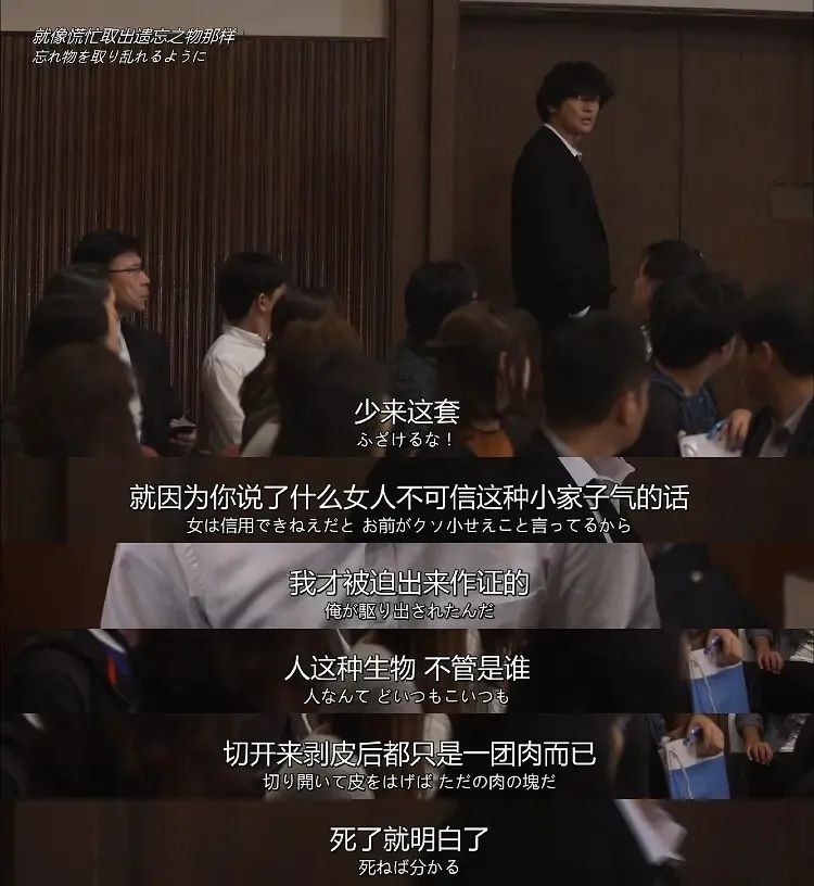 日剧大女主，绝了