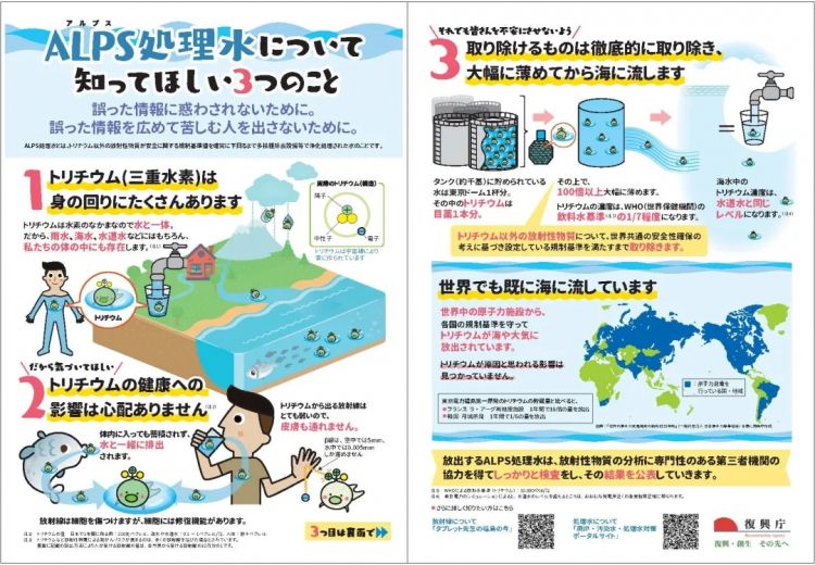 从10年前说起 福岛核废水的前世今生 日本通