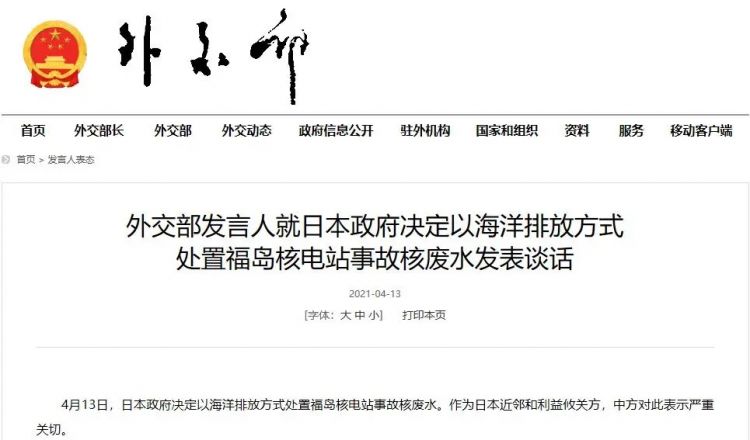 从10年前说起 福岛核废水的前世今生 日本通 从10年前说起 福岛核废水的前世今生 日本通