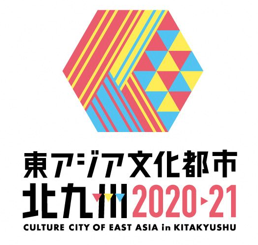 北九州市举办“北九州未来创造艺术节 ART for SDGs”