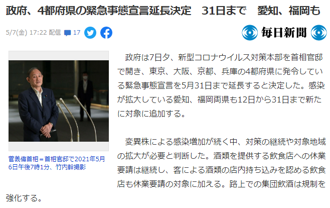 延長 緊急 福岡 宣言 事態 緊急事態宣言「解除は困難と判断」福岡県 政府に延長を要請