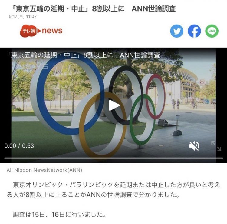 超8成日本民众认为东京奥运会和残奥会应该再延期或取消