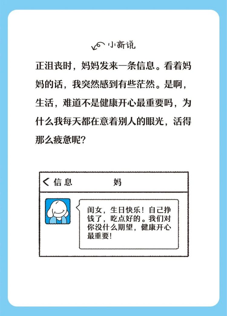 惊呆了，社会人的一天竟然是这样的！