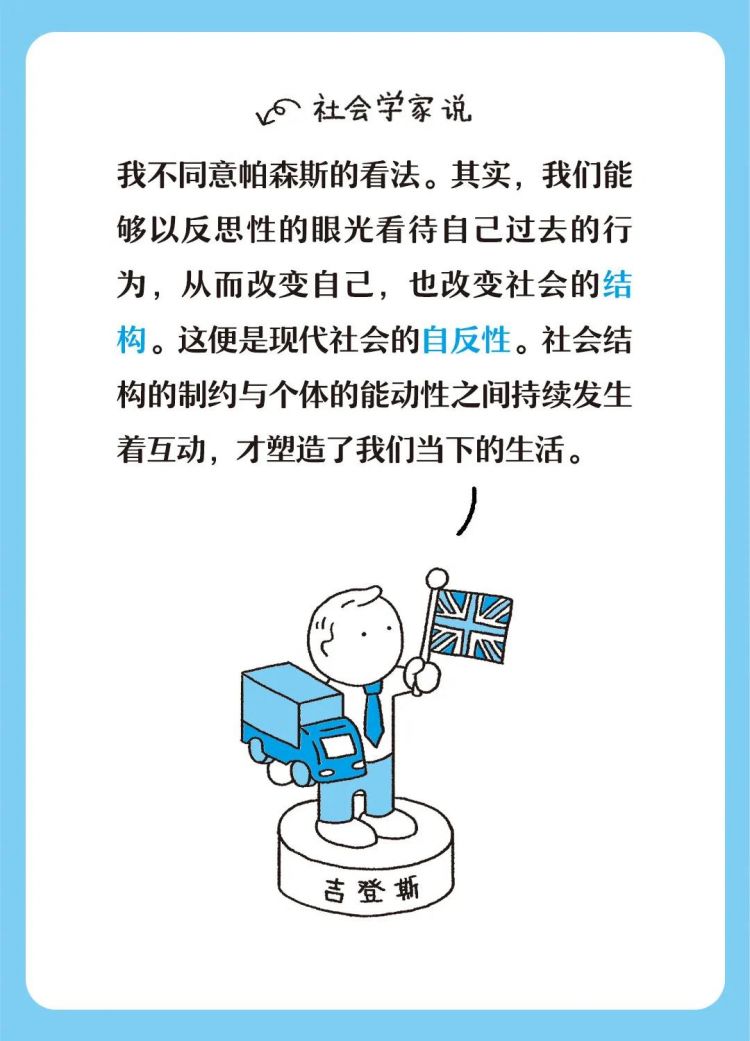 惊呆了，社会人的一天竟然是这样的！