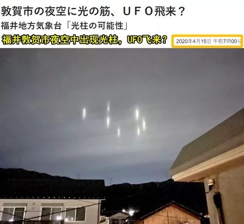 50多枚不明光柱入侵日本夜空，岛国网友玩嗨了