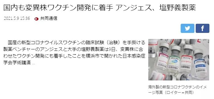 秋田县送秋田犬帮福岛除野猪；日本开始研发新冠疫苗丨百通板 第29期