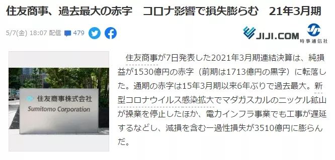 秋田县送秋田犬帮福岛除野猪；日本开始研发新冠疫苗丨百通板 第29期