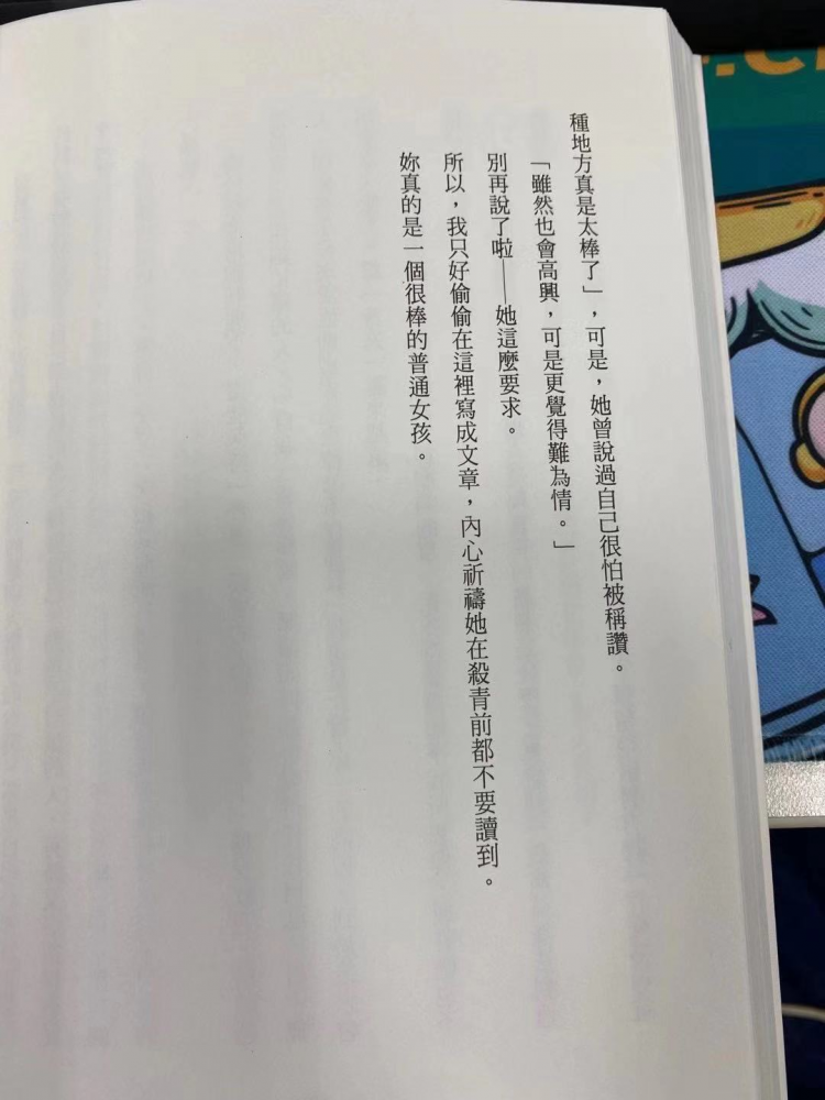 星野源：新垣结衣是“很棒的普通女孩”；日本教授提出“EVA呼吸法”丨百通板 第30期