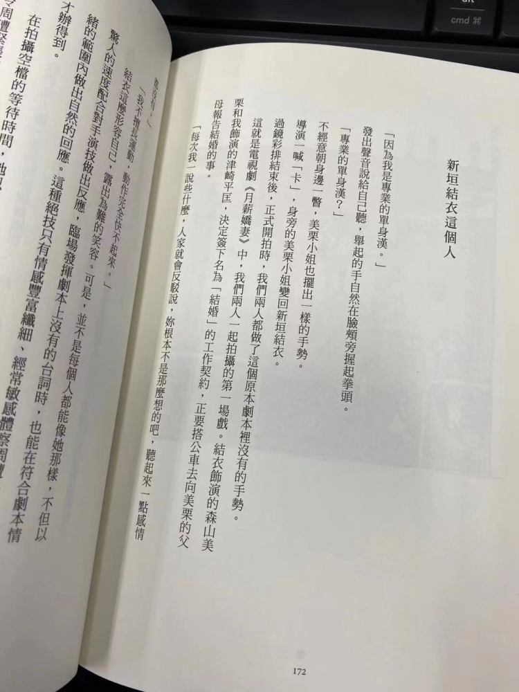星野源：新垣结衣是“很棒的普通女孩”；日本教授提出“EVA呼吸法”丨百通板 第30期