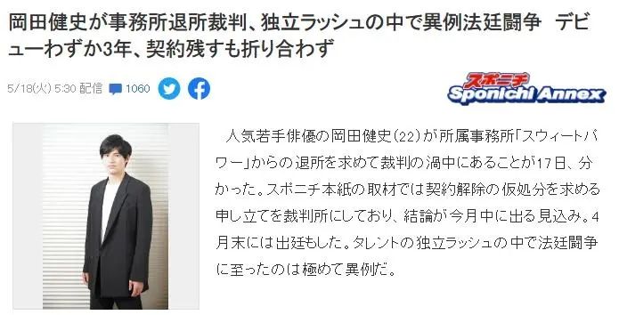 日本艺人为何纷纷逃出事务所 日本通