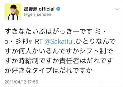 星野源：新垣结衣是“很棒的普通女孩”；日本教授提出“EVA呼吸法”丨百通板 第30期