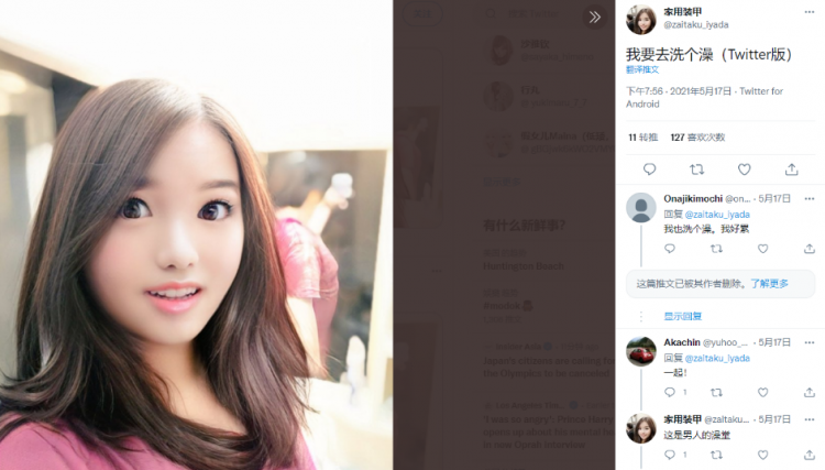 到底有多少日本大叔正在成为少女？