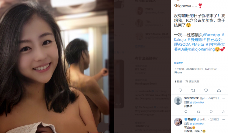 到底有多少日本大叔正在成为少女？