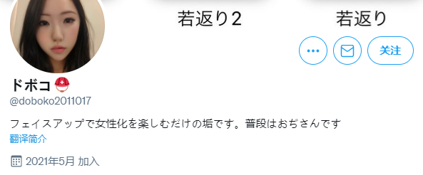 到底有多少日本大叔正在成为少女？