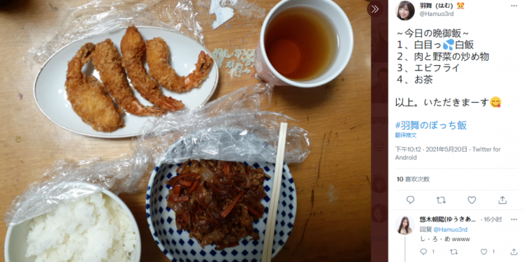 到底有多少日本大叔正在成为少女？