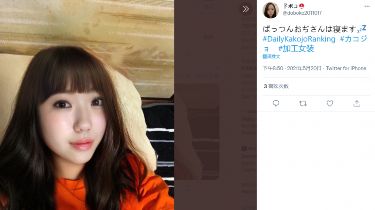 到底有多少日本大叔正在成为少女？