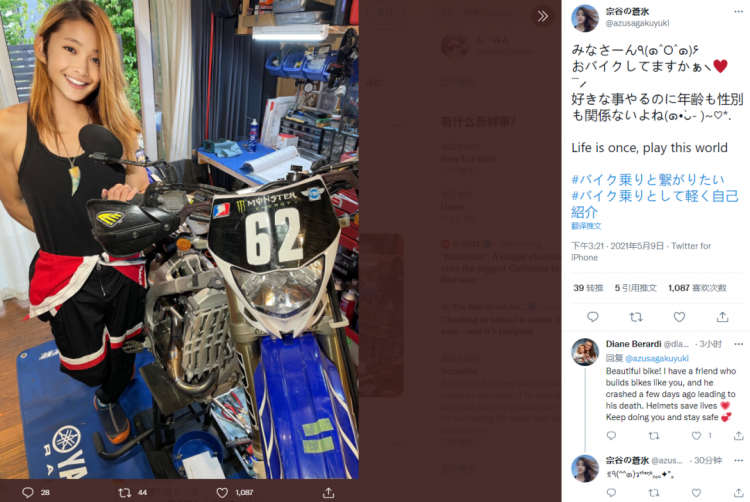 到底有多少日本大叔正在成为少女？