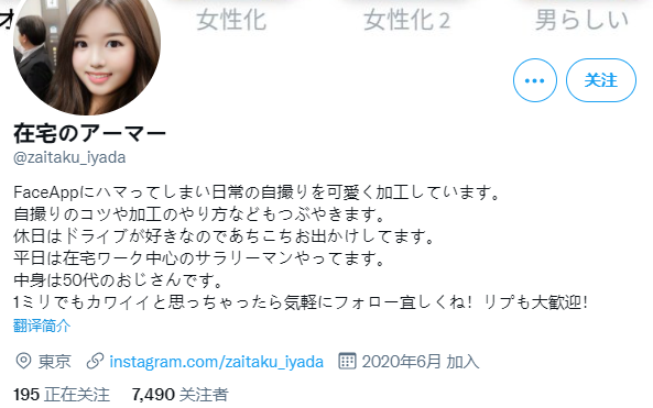 到底有多少日本大叔正在成为少女？