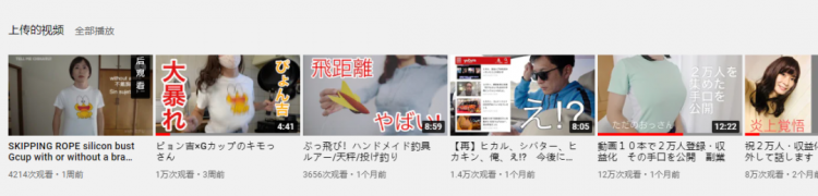 到底有多少日本大叔正在成为少女？