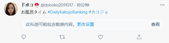 到底有多少日本大叔正在成为少女？