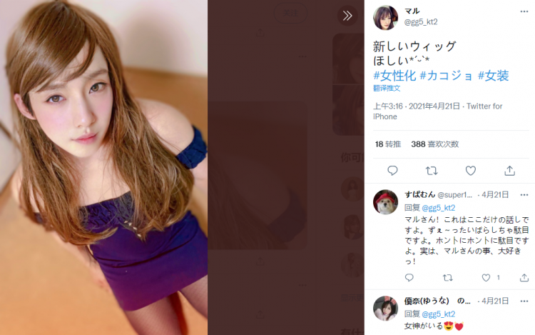 到底有多少日本大叔正在成为少女？