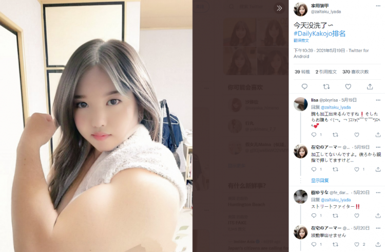 到底有多少日本大叔正在成为少女？