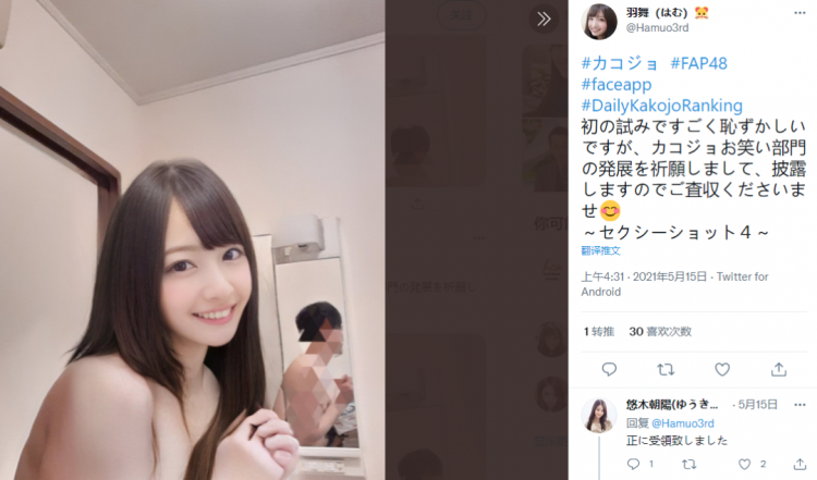 到底有多少日本大叔正在成为少女？