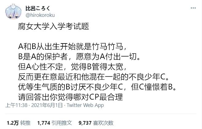 日本富豪杀夫案嫌疑人曾是私生饭；腐女大学入学考试题丨百通板 第32期