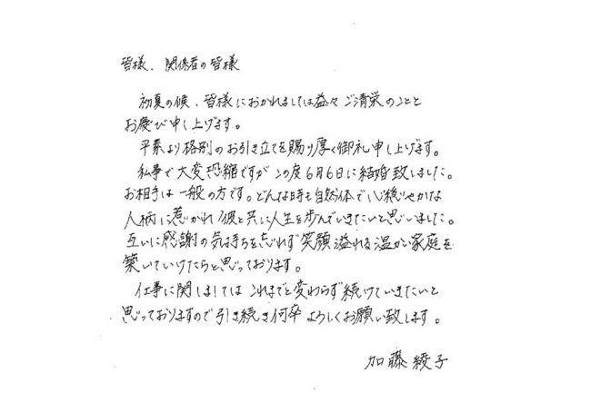 日本知名女主播加藤绫子 闪婚 对象为圈外人士 日本通 日本知名女主播加藤绫子 闪婚 对象为圈外人士 日本通