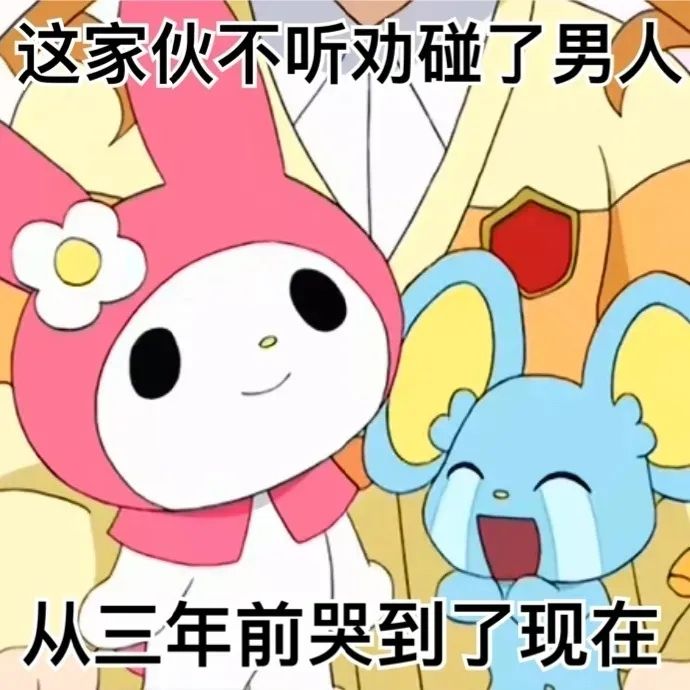 日本人气小可爱，在中国阴阳怪气