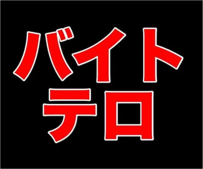 日本最大的咖喱店 被卷入了一场令人作呕的 表演 日本通