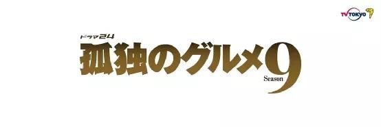 日本的「烧鸟」世界