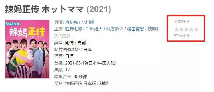 日本翻拍了中国8年前的电视剧，简直无力吐槽……