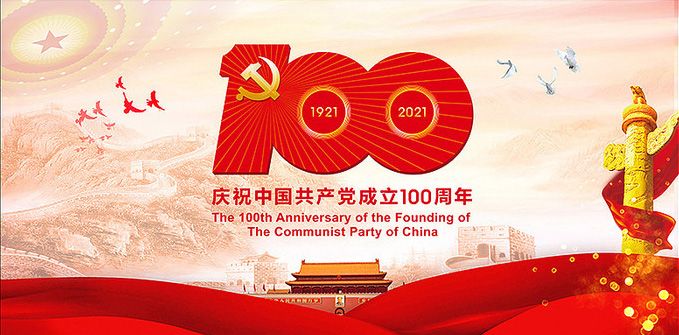 沿着留日中共先驱们的足迹继续前进 ——致敬中国共产党成立100周年