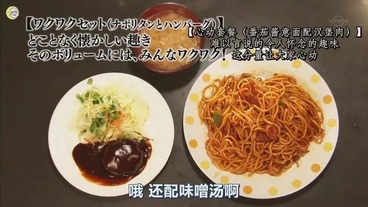 日本的伪西餐，挺神奇的