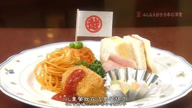 日本的伪西餐，挺神奇的